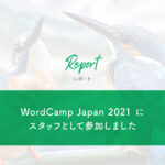 WordCamp Japan 2021 にスタッフとして参加しました