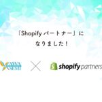 Shopifyパートナーになりました