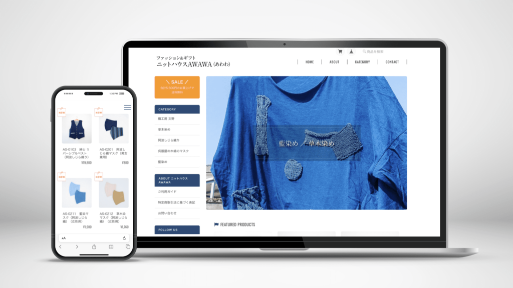 BASEにて構築した、阿波市の衣料品店様「ニットハウスAWAWA（あわわ）」様のECサイト