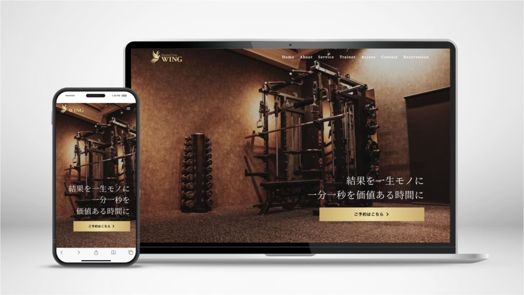 WordPressで構築した、長野県のパーソナルジムWING様の店舗サイト