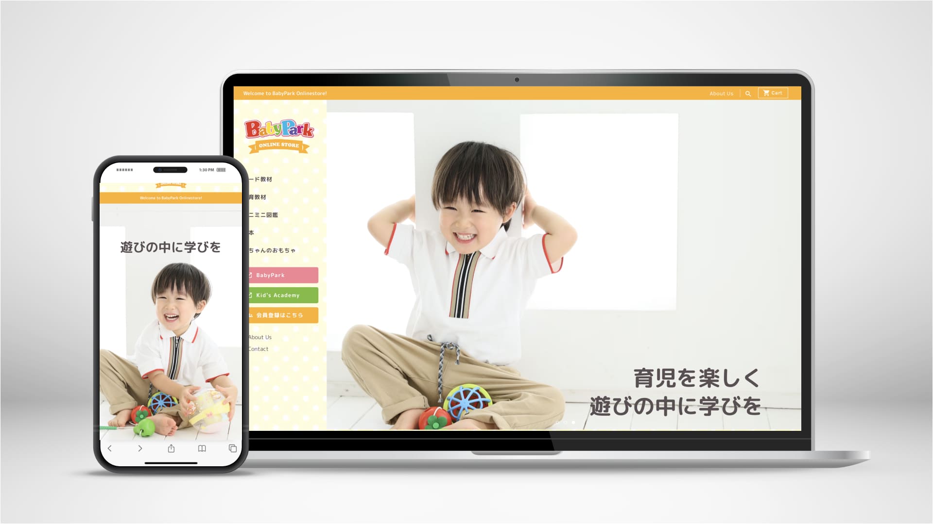 BASEで構築した、大阪府のBabyPark様の知育教材販売ECサイト