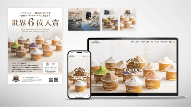 Gelateria Monction様 ホームページ＆オンラインショップ